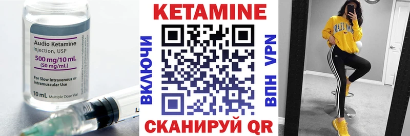 КЕТАМИН VHQ  Семикаракорск 