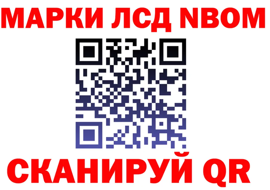 Марки NBOMe 1500мкг tor shop mega Семикаракорск