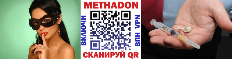 Метадон кристалл  Семикаракорск 